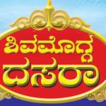 ಆಹಾರ ದಸರಾ ಸಮಿತಿ ವತಿಯಿಂದ ವಿವಿಧ ಕಾರ್ಯಕ್ರಮಗಳು